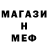 Меф мяу мяу 4 MMC Charlie Nyiti