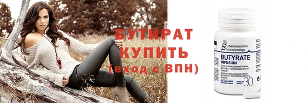 бутират Баксан