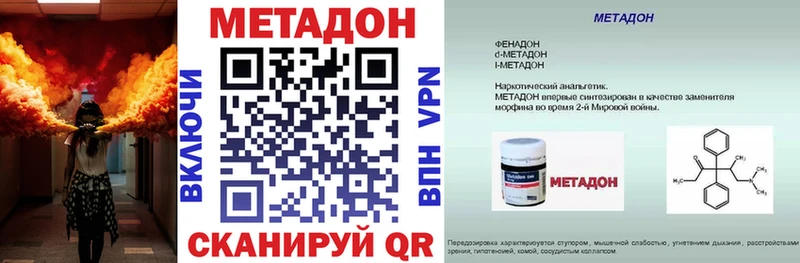 МЕТАДОН мёд  Цимлянск 